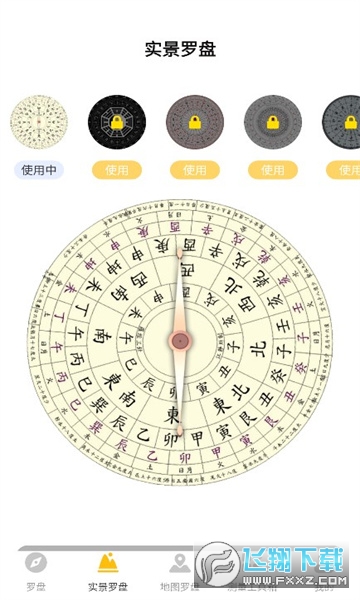 万安罗盘app官方版
