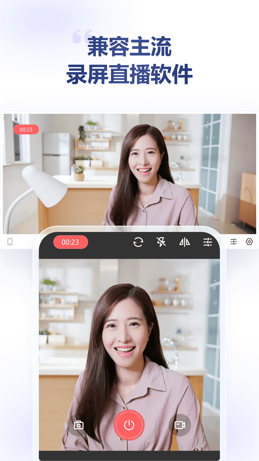金舟虚拟摄像头app官方版