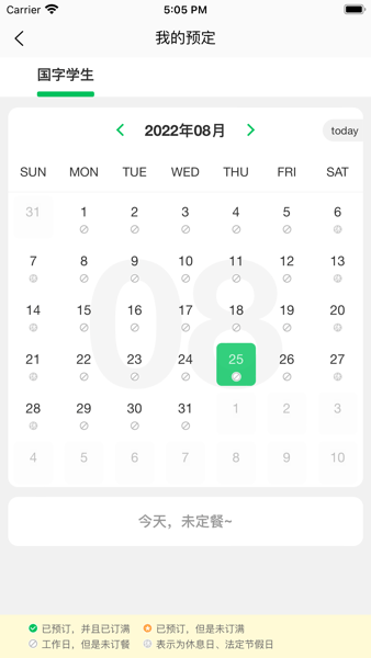 菜果云膳app下载官方版本