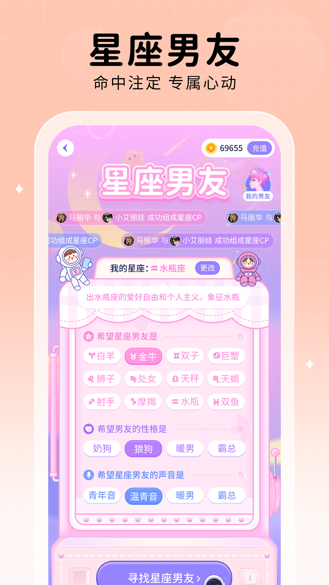他ta星球交友app手机版