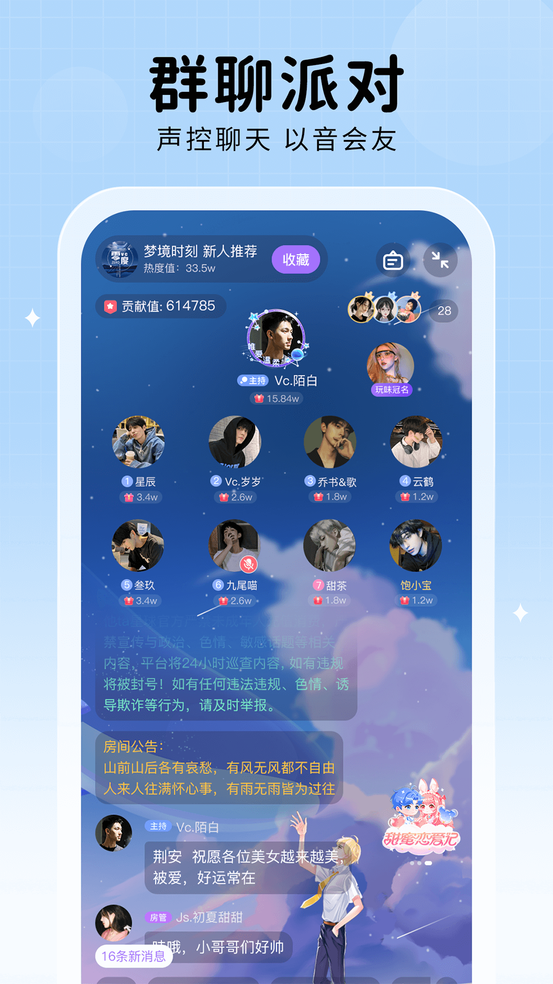 他ta星球交友app手机版