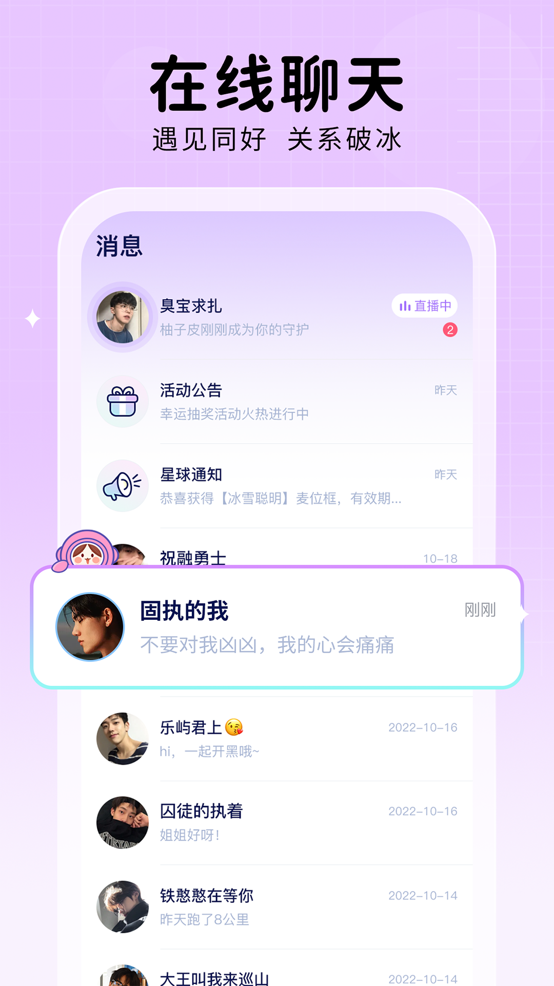 他ta星球交友app手机版