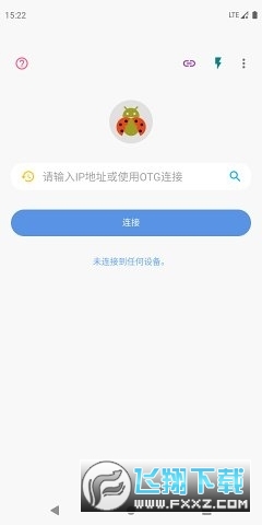甲壳虫adb助手车机版2025最新版