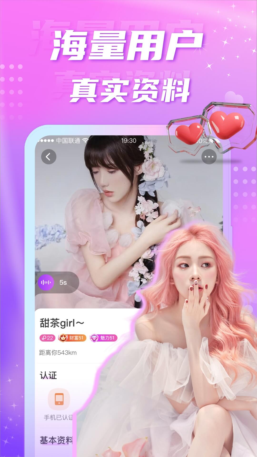 聊缘真人聊天交友软件最新版