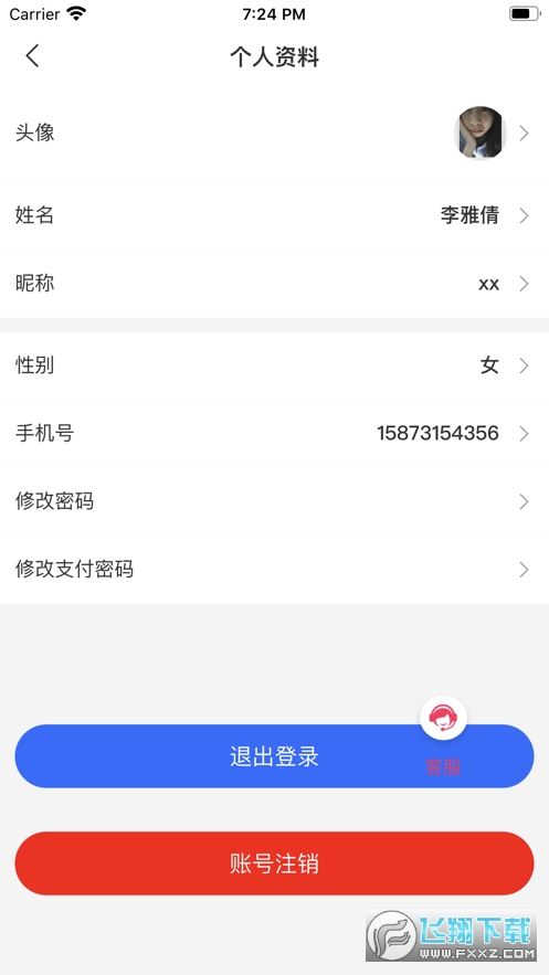 领游app官方安卓版