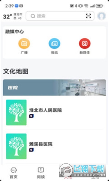 数字淮北app官方版