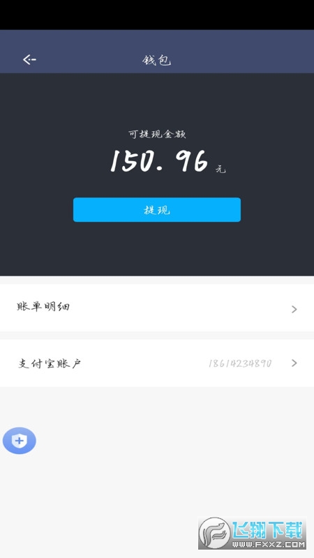 顺我行司机版app