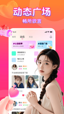附近求聊app最新版