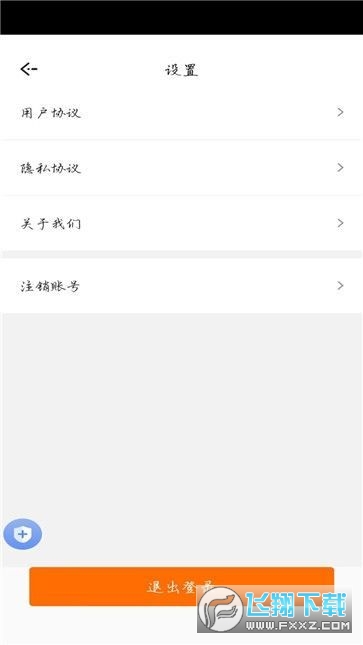 顺我行司机版app