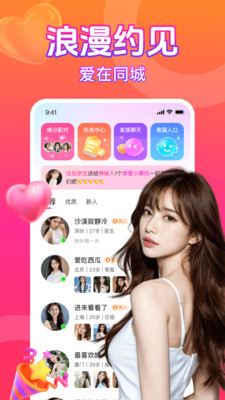 附近求聊app最新版