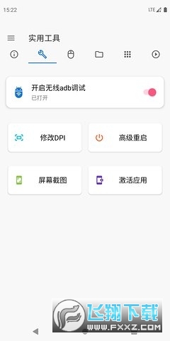 甲壳虫adb助手tv版2025最新版
