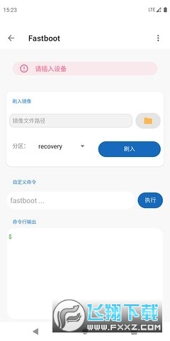 甲壳虫adb助手tv版2025最新版