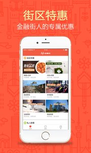 Life金融街app官方最新版