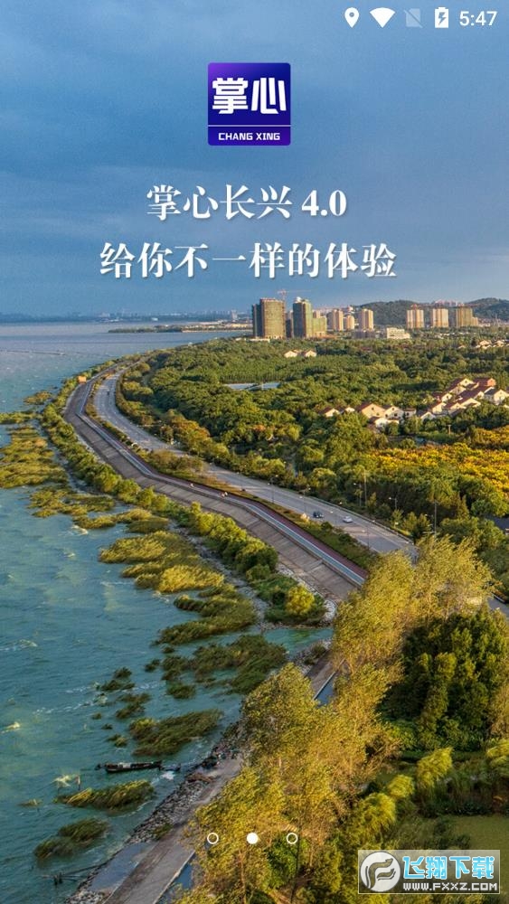 掌心长兴官方最新版