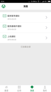 宁波普惠金融app官方版