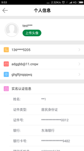 宁波普惠金融app官方版