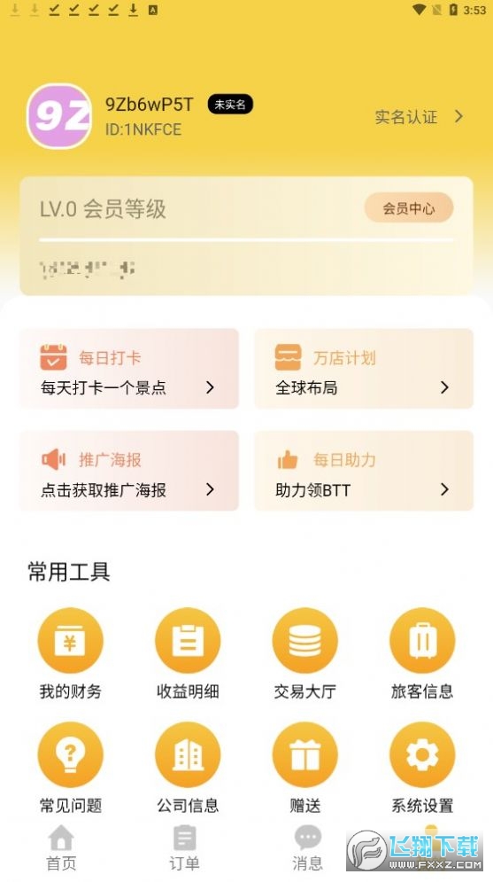 BoBiTrip波比旅游官方版