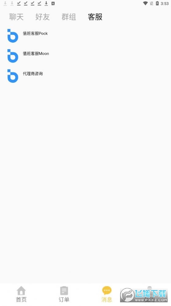 BoBiTrip波比旅游官方版