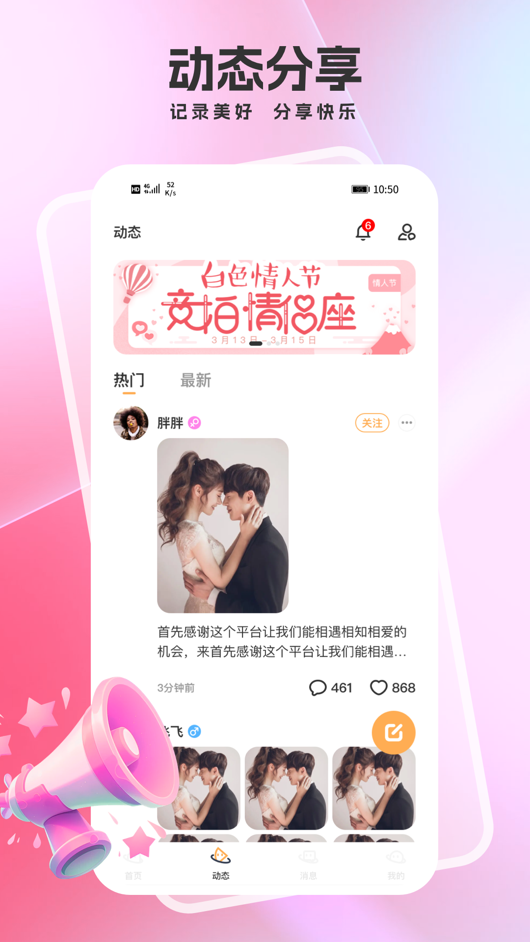 爱秘聊软件官方最新版