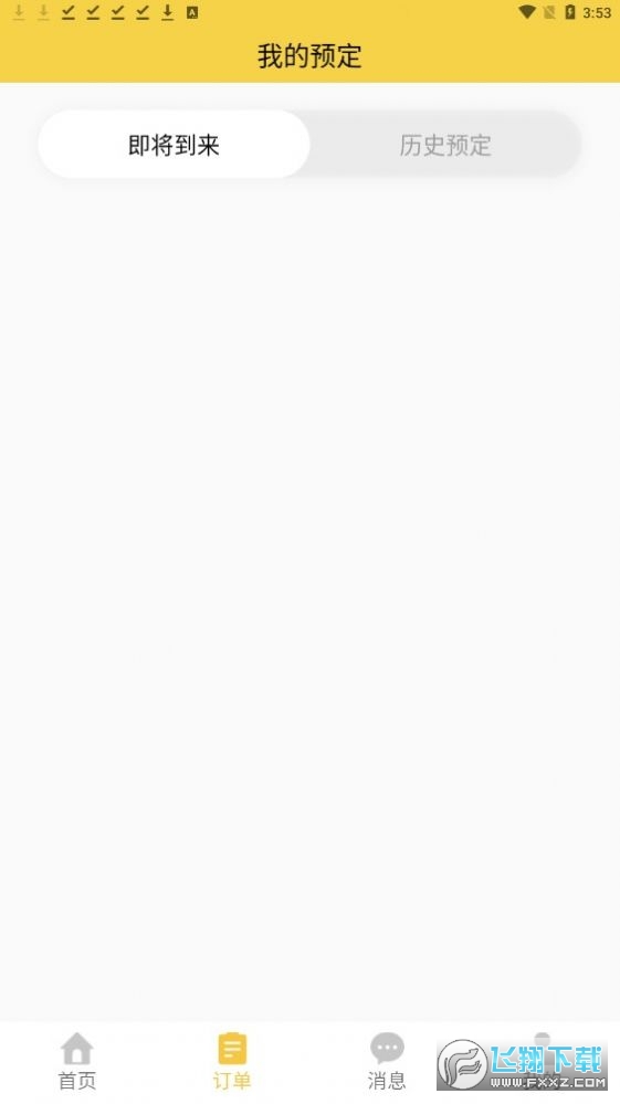 BoBiTrip波比旅游官方版