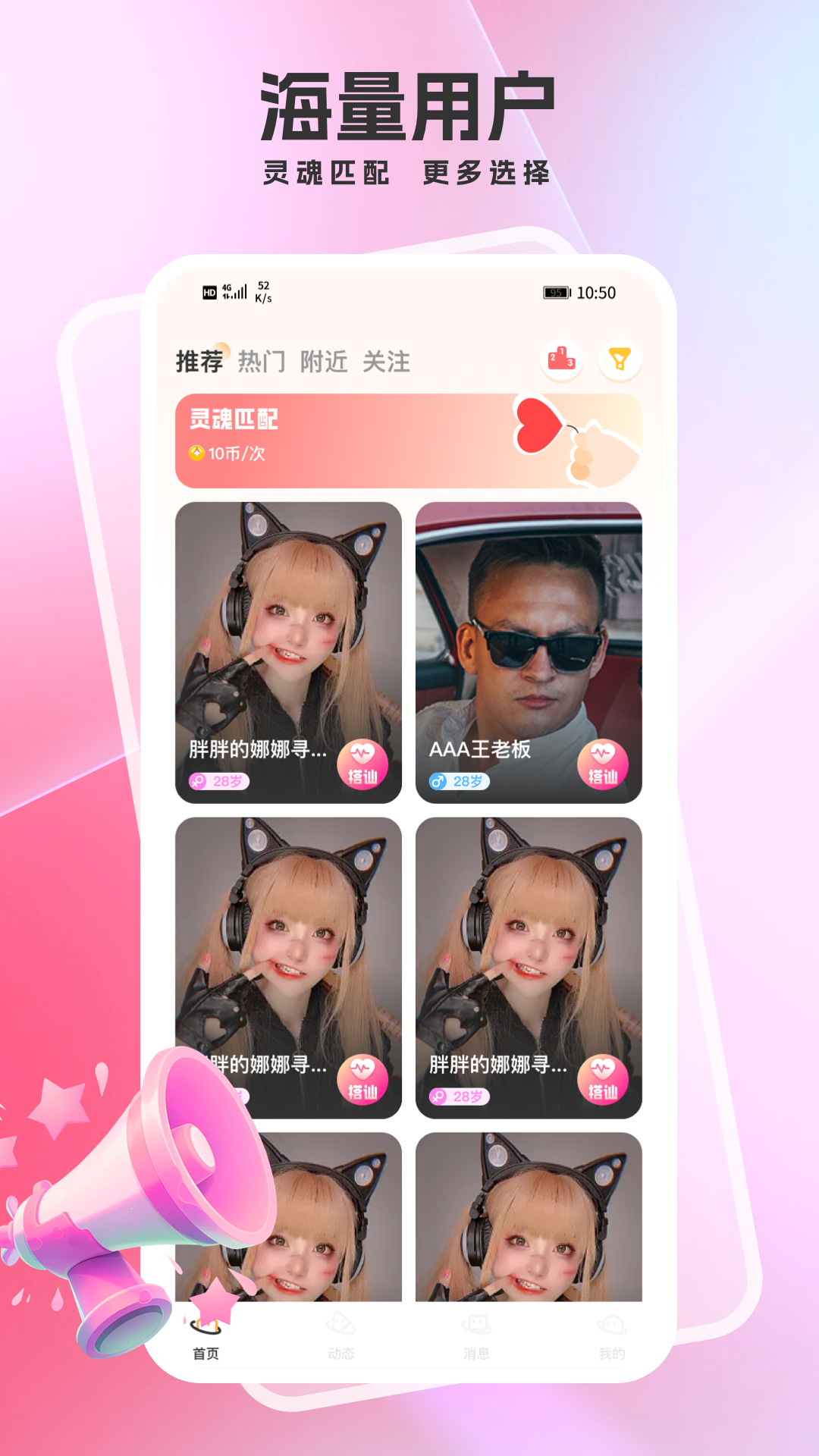 爱秘聊软件官方最新版