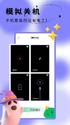 社恐成长APP无广告免费下载无水印版