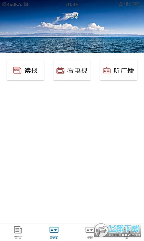 青河好地方app官方版