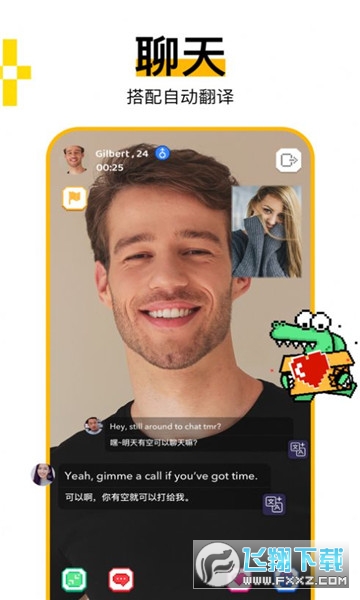 holla全球聊天安卓版app