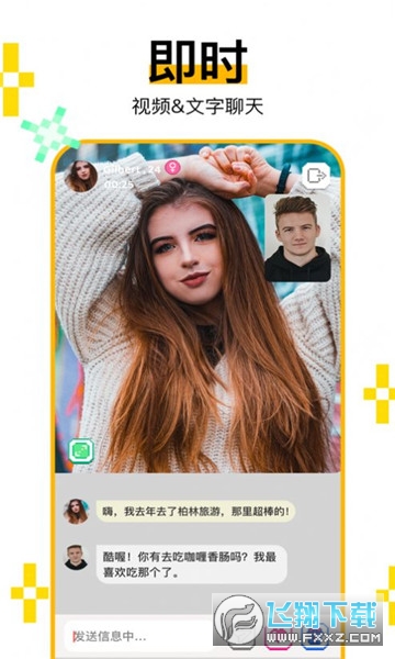 holla全球聊天安卓版app