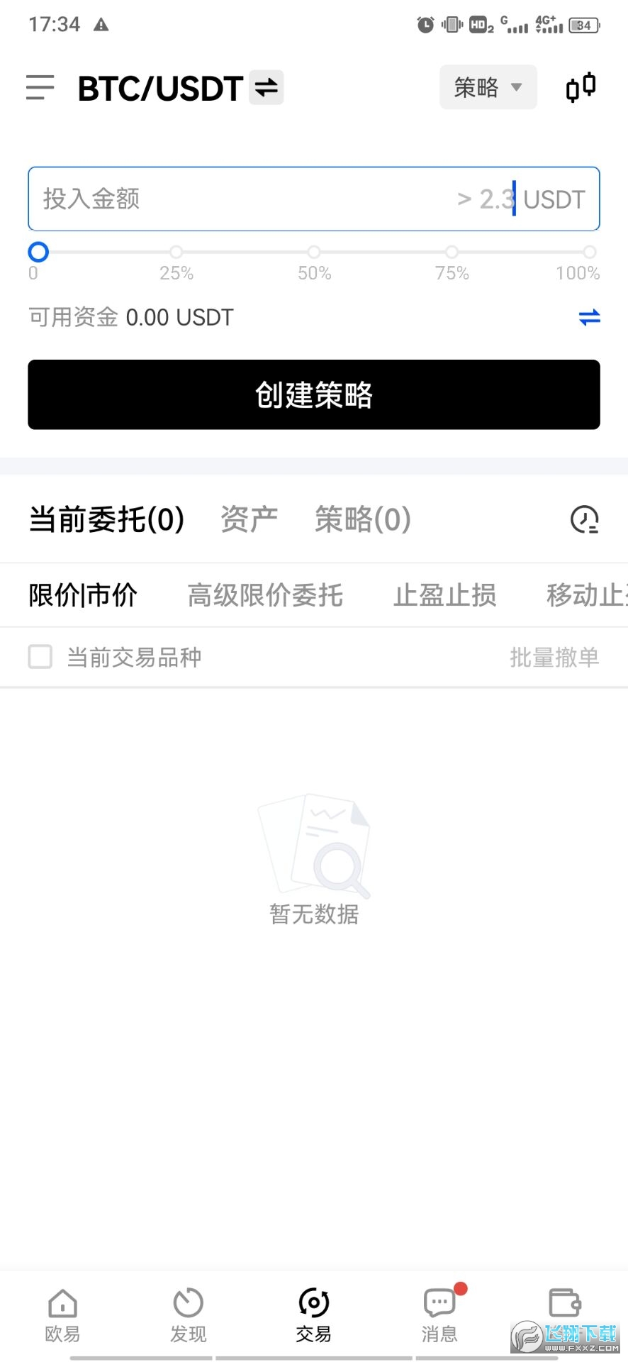 欧易虚拟货币交易app安全