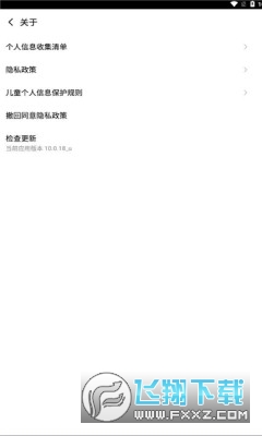 天翼换机助手app官方版