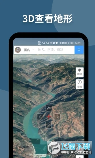 新知卫星地图手机版