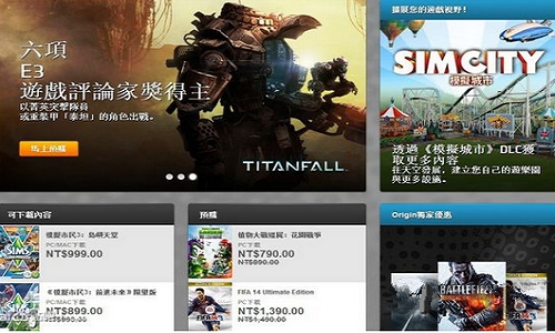 Origin游戏平台客户端中文版