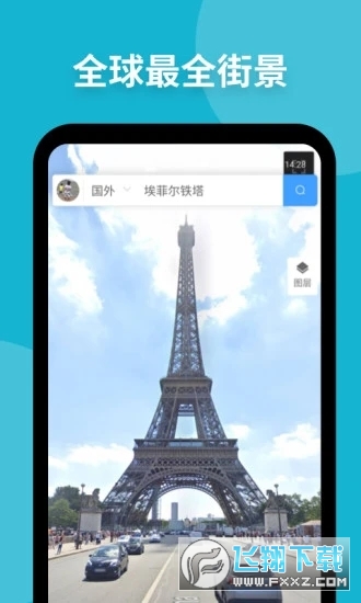 新知卫星地图手机版