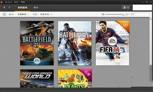 Origin游戏平台客户端中文版