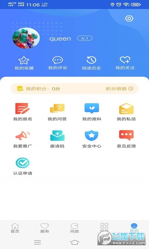 冀云易县融媒体客户端