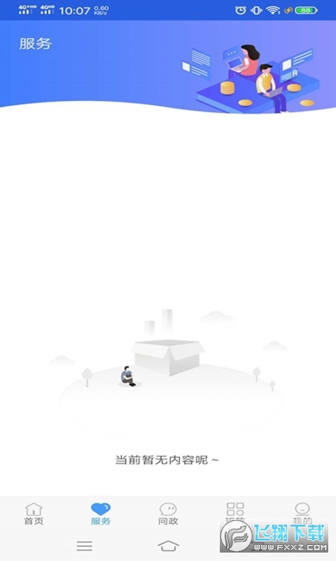 冀云易县融媒体客户端