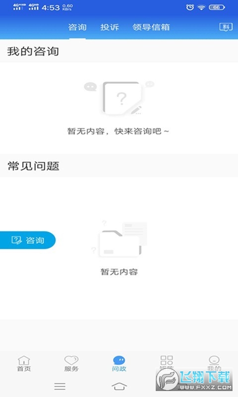 冀云易县融媒体客户端