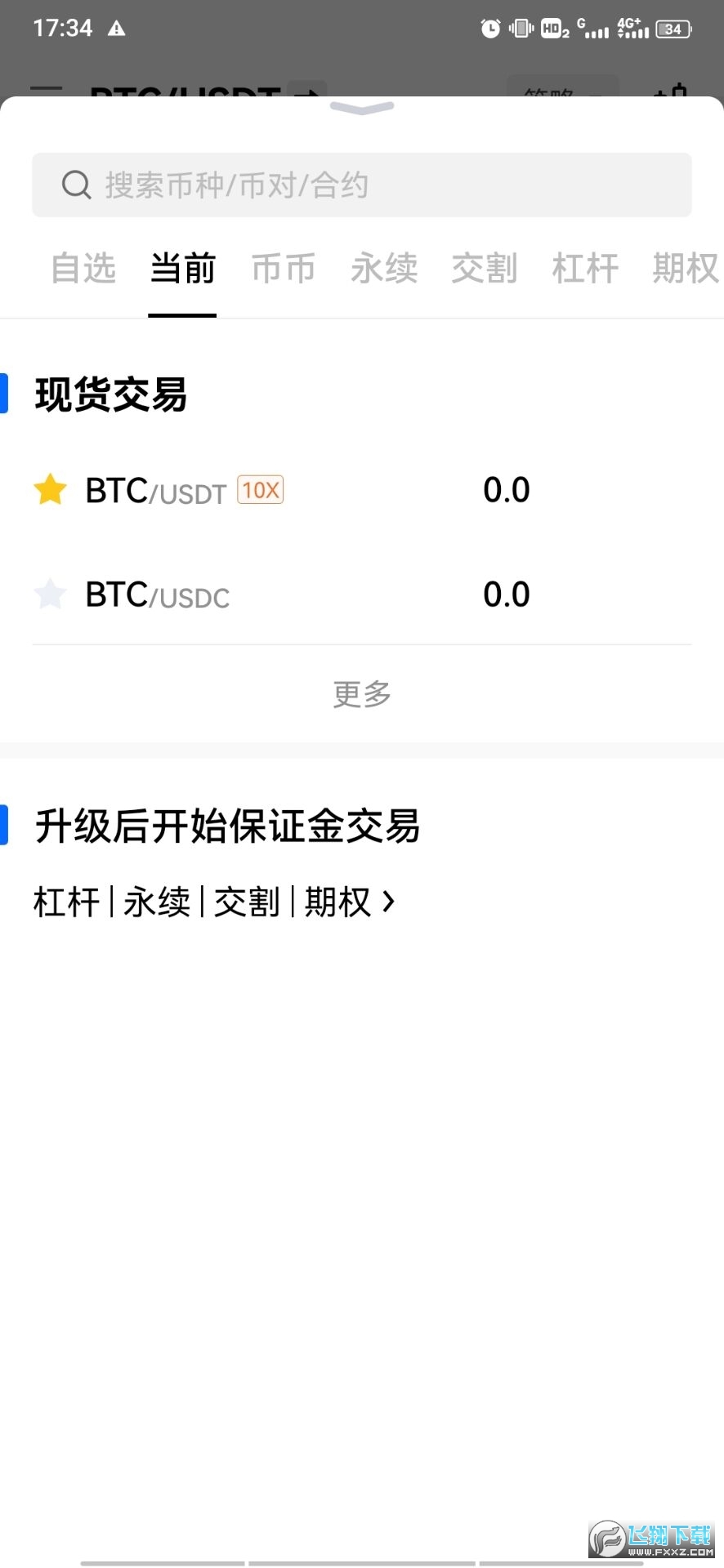 okx欧易app手机版