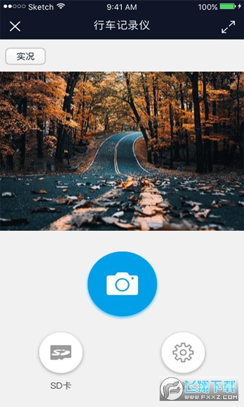 行车智拍app官方版