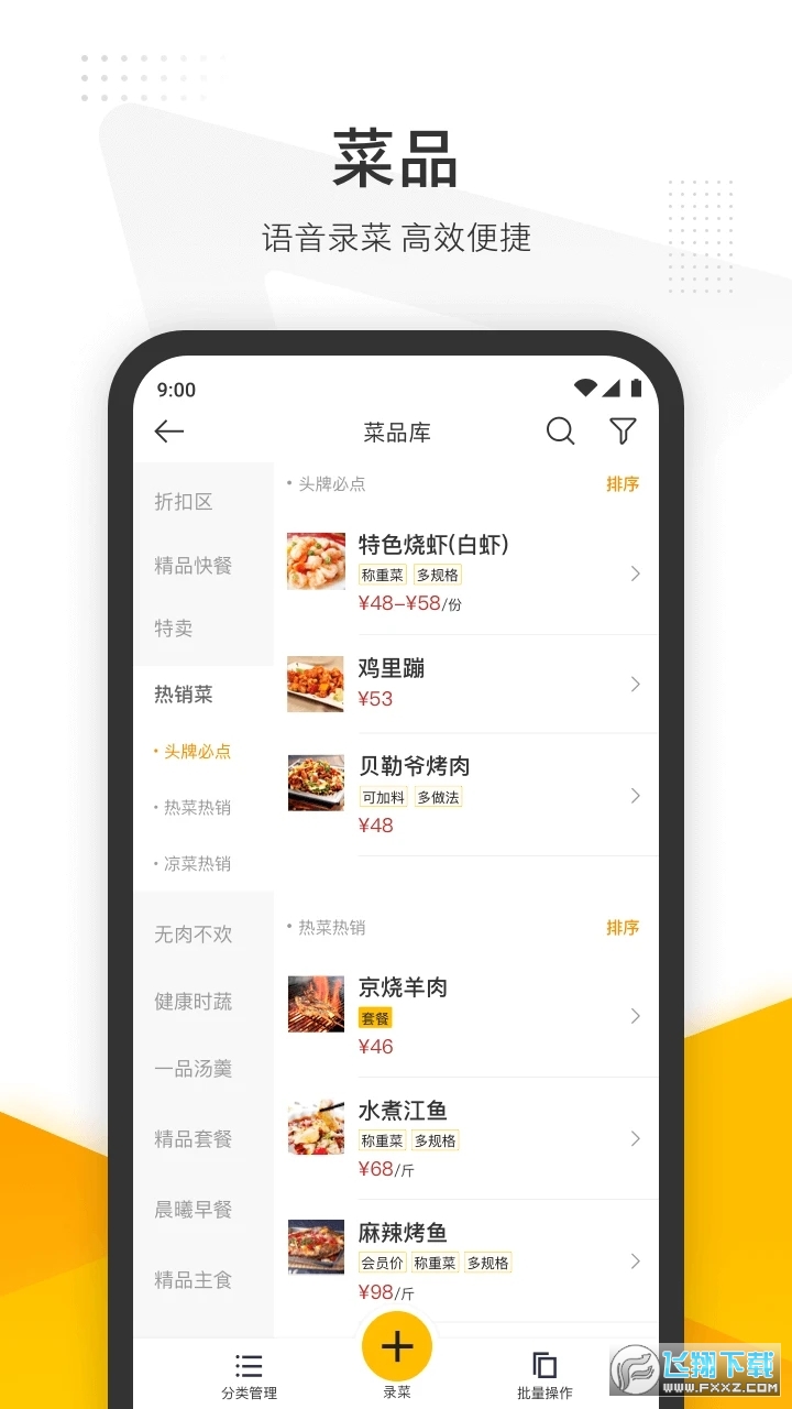 美团管家智能版官方版
