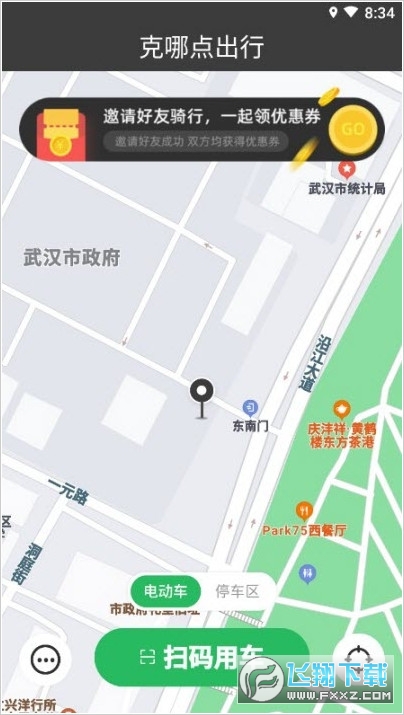 克哪点出行app