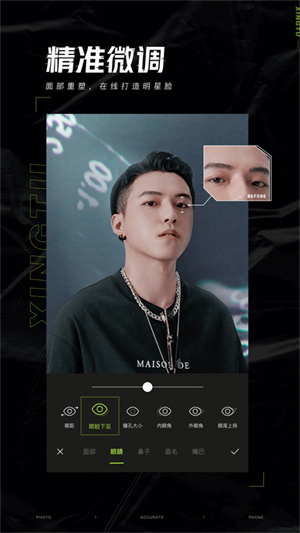 醒图解锁vip版2024黑鹰版