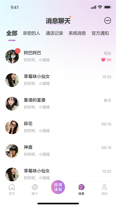 同娱app官方最新版