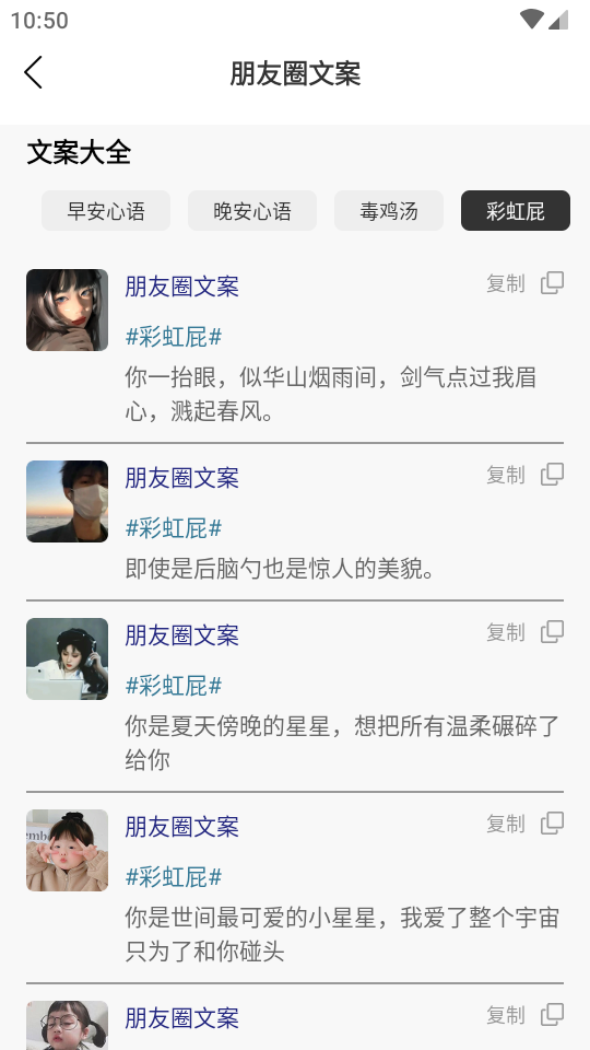 悄悄朋友圈软件app免费版下载最新版