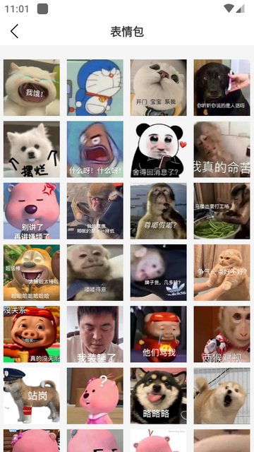 悄悄朋友圈软件app免费版下载最新版