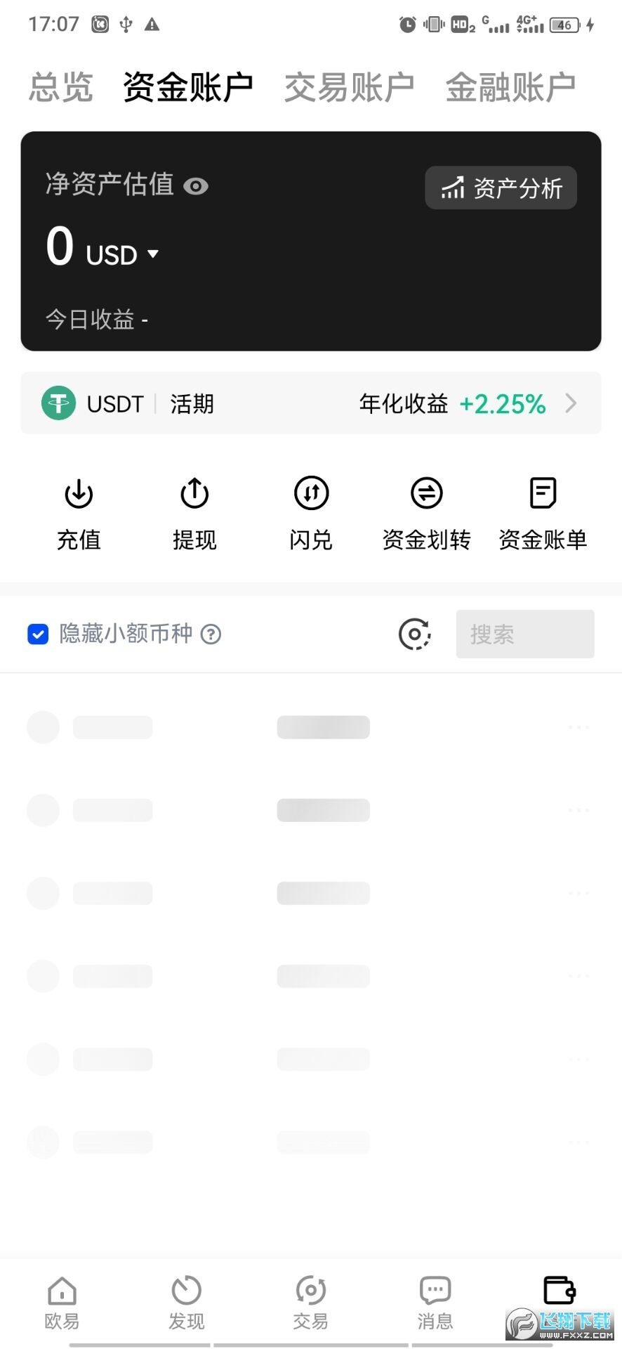 okx交易平台app