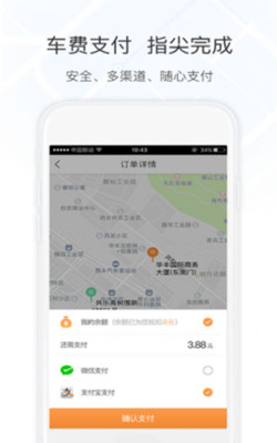 万顺叫车助老模式最新版