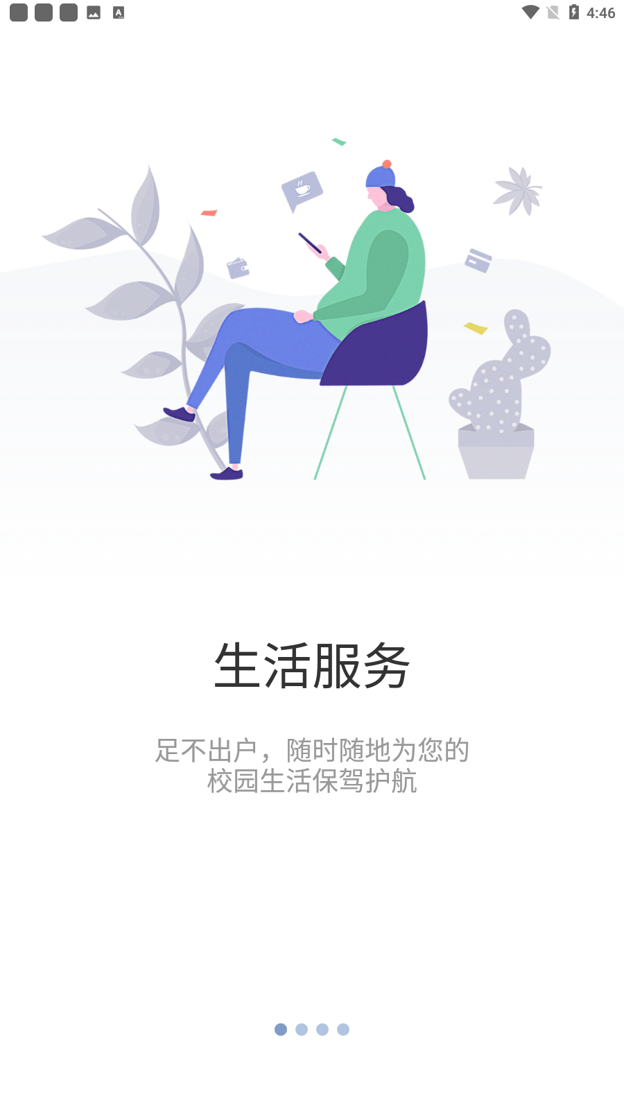 智慧重商app(重庆商务职业学院)