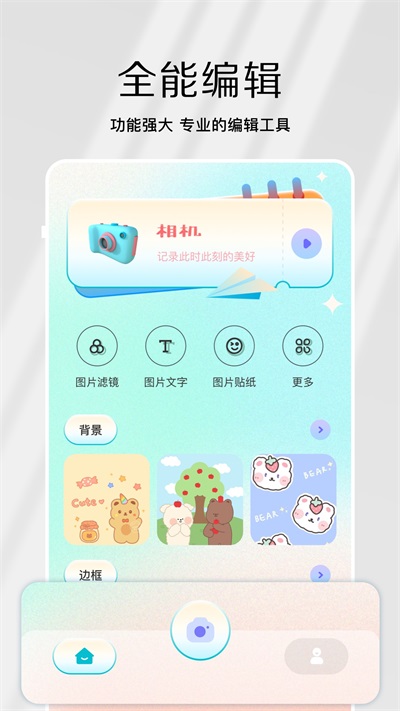 原相机手机版下载安装最新版